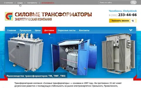 Энергосистемы сатка