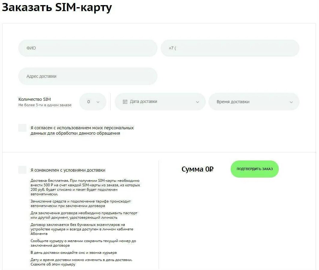 СБЕРМОБАЙЛ SIM-карта. Сим карта Сбербанк. Мобильная связь Сбербанк тарифы. Сбер телефония тарифы.