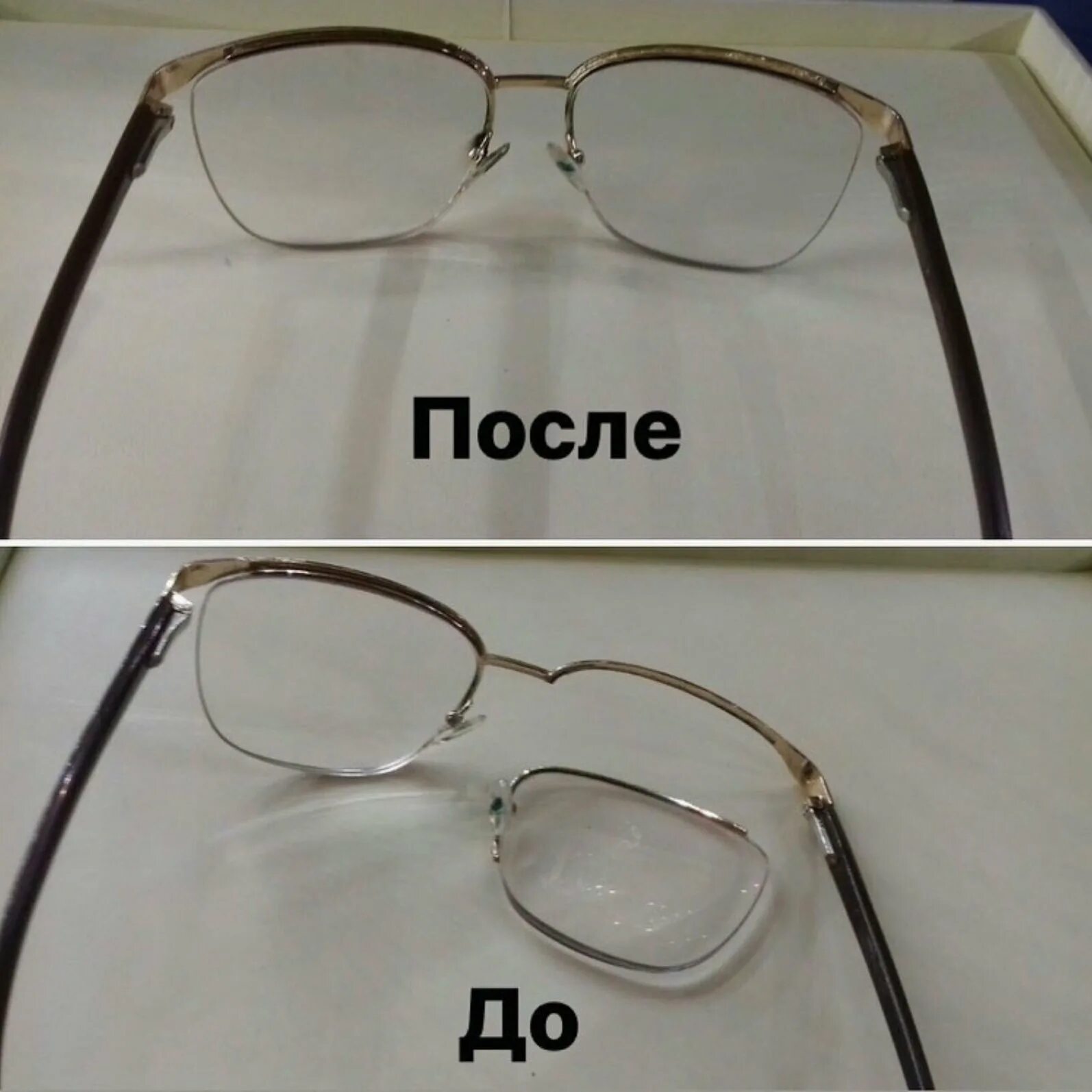 Ремонт очков на карте. Ремонт очков до и после. Починка очков до после. Срочный ремонт очков. Ленина ремонт очков.