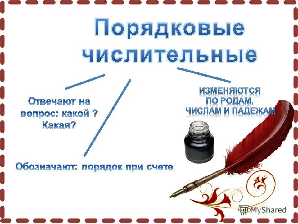 Прочитайте числительные упражнение. Выпишите из текста числительные определите. Выписать из текста количественные числительные. Продолжить выражение прыгать с числительное на. Русский язык разряды количественных числительных.