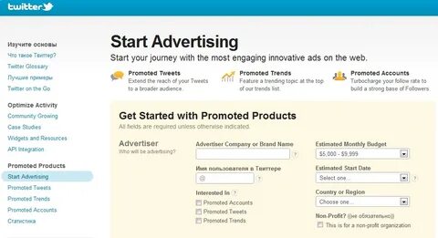 Start ads
