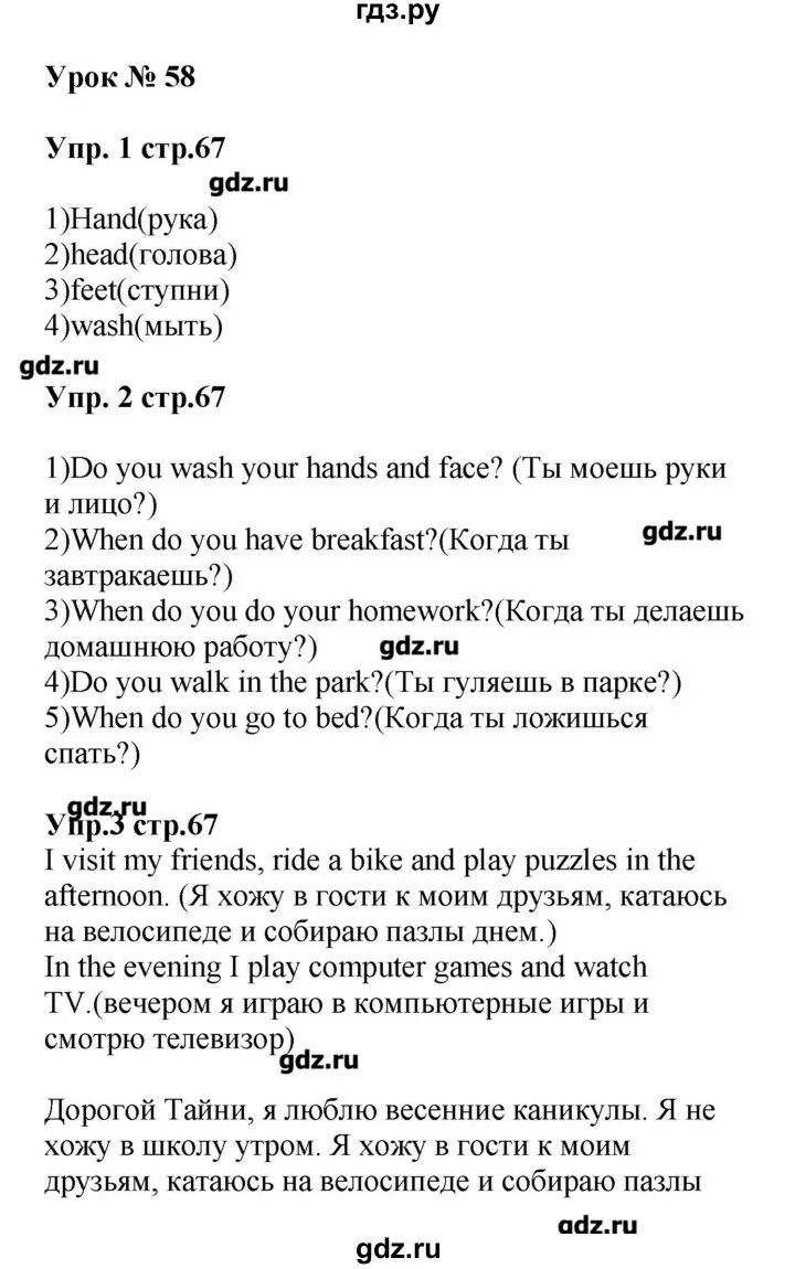 67 По английскому. Гдз по английскому языку 3 класс рабочая тетрадь биболетова. Гдз по английскому языку 3 класс биболетова рабочая тетрадь с 63. Английский язык 3 класс класс страница 66 65 67 68 69. Решебник биболетова 3 класс рабочая