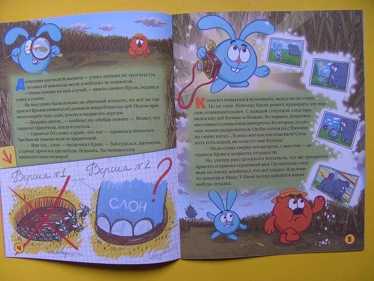 Смешарики думаю. Смешарики думают ли о вас на звездах. Смешарики думают ли о вас на звездах. Ёжик смешарики. Смешарики думаю.