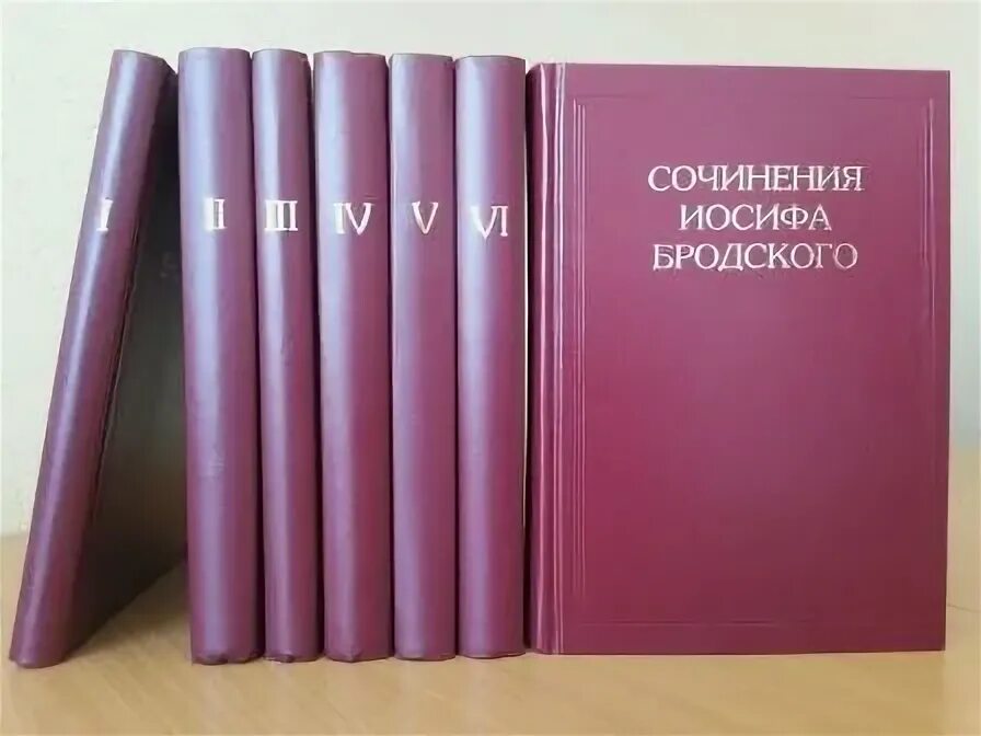 Сочинения бродского пушкинский фонд. Бродский 7 томов. Бродский 7 томов. Бродский полное собрание сочинений. Иосиф бродский собрание сочинений в 2-х томах.