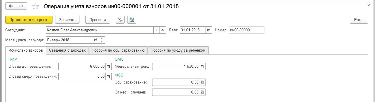 Учет аренды автомобиля без экипажа в 1с 8.3. Проводки аренды автомобиля у физического лица-. Учет арендованного транспортного средства в 1с 8.3. Аренда машины сотруднику проводки.