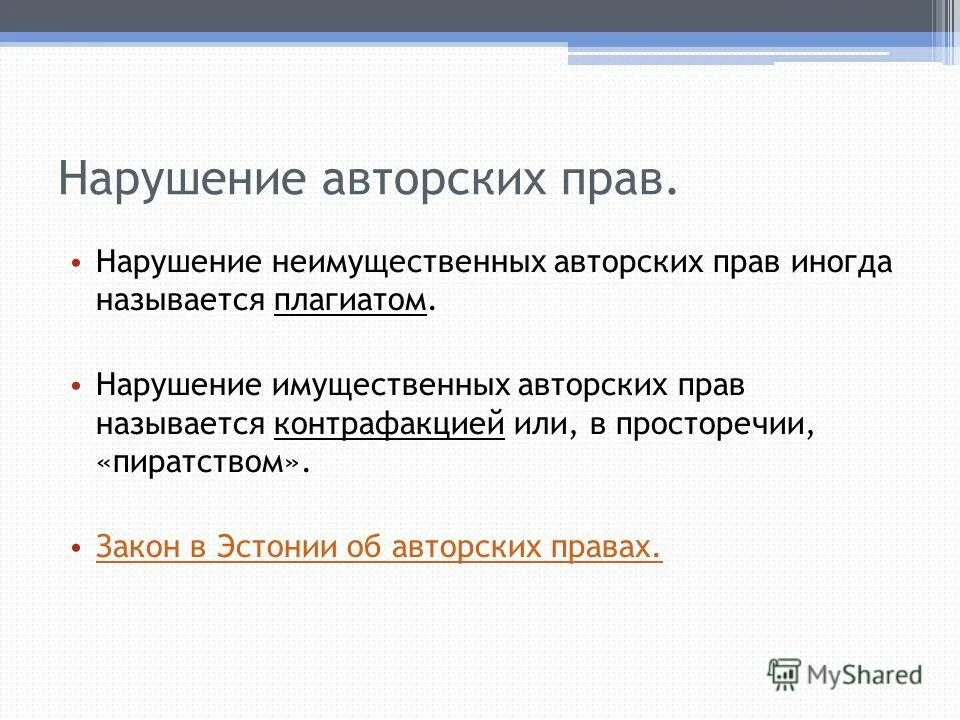 Темы кодификатора по разделу право - презентация онлайн