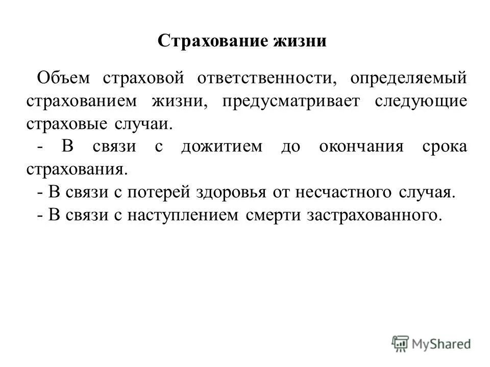 страхование ответственности. объем страховой ответственности это. объем страховой ответственности это. объем страховой ответственности это. объем страховой ответственности это.