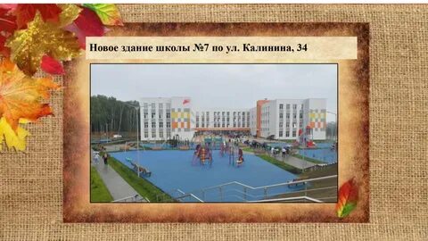 Школы наро фоминска вакансии