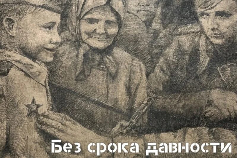 Лена тэсс измена без срока давности. Без срока давности рисунок. Без срока давности рисунок карандашом. Без срока давности рисунки на конкурс.