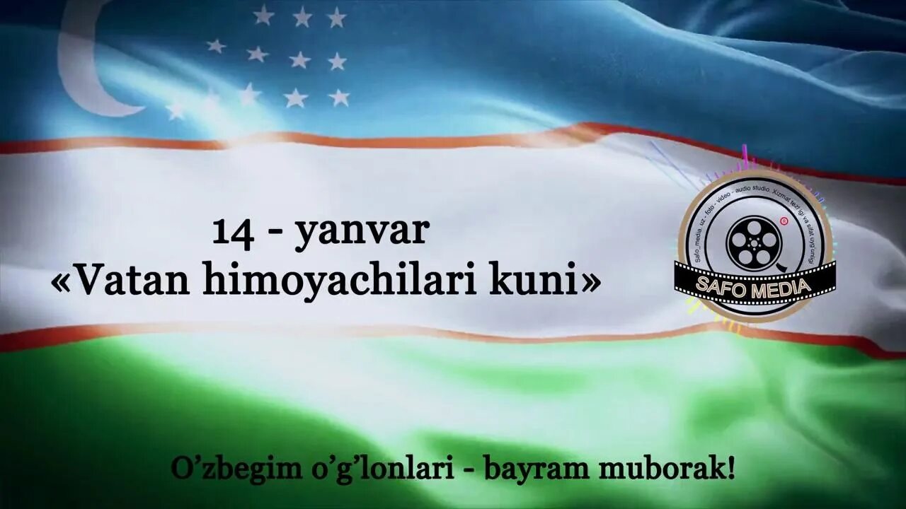 Vatan sherlar. 14 Января Ватан химоячилари. Ватан химоячилари куни. 14 Январ Ватан химоячилари табрик картинка. 14 Января табриклари.