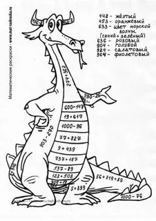 Раскраска многозначные числа