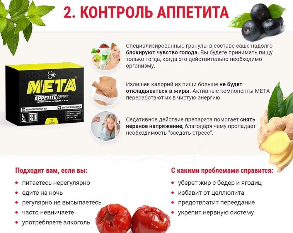 Тошноты повышения аппетита. Средства для повышения аппетита. Продукты для подавления аппетита. Еда для аппетита повышения. Продукты для уменьшения аппетита.