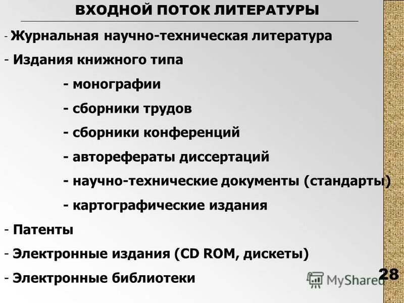 Каталог технической литературы. Техническая литература фото. Нормативно-техническая литература. Перевод научно технической литературы. Техническая литература.