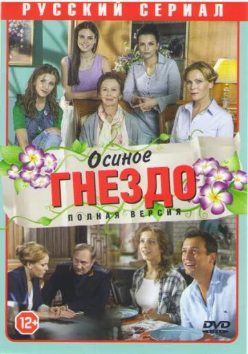 1 осиное. Осиное гнездо осы. Муравейник, осиное гнездо, пчелиное гнездо. Осиное лесное гнездо. Осиное гнездо (2016).