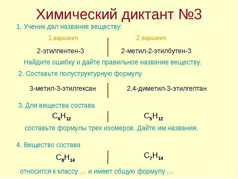 No3 что это. 2 Метил 3 этилпентен 2 формула. 3-Метил-4-этилпентен-2 формула. Формула 3 метил 3 этил Пентин 1. 4 Этилпентен 2 структурная формула.