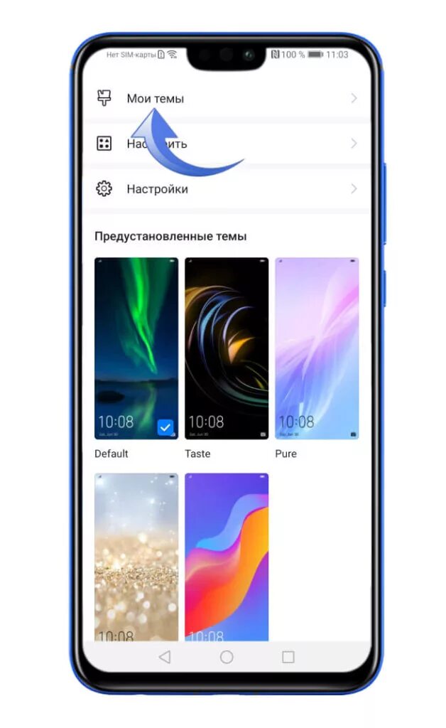 Как изменить шрифт на телефоне хонор 8 s. Как поменять шрифт на телефоне Honor 8 а. Как изменить шрифт на телефоне хонор. Стиль шрифта на Honor.