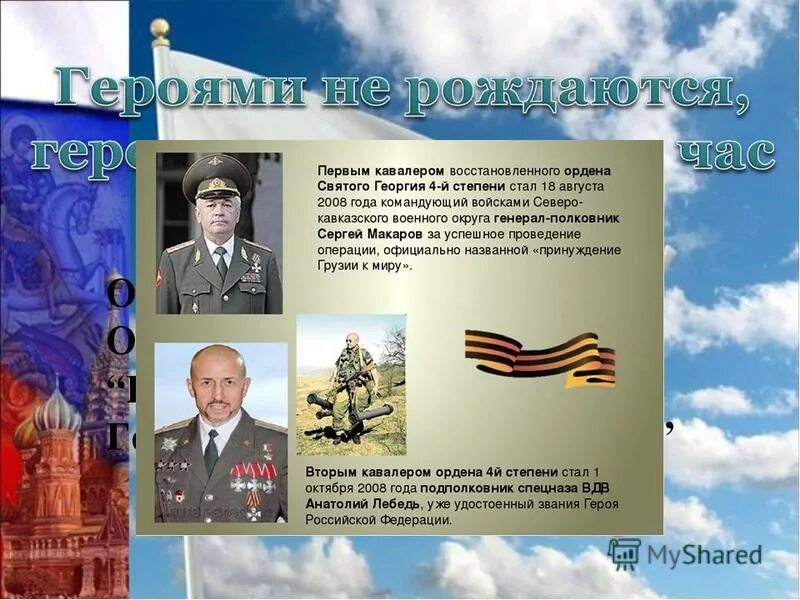 румянцев черты характера. кто стал первым кавалером. первый георгиевский кавалер российской федерации. кто стал первым кавалером. кто стал первым кавалером.