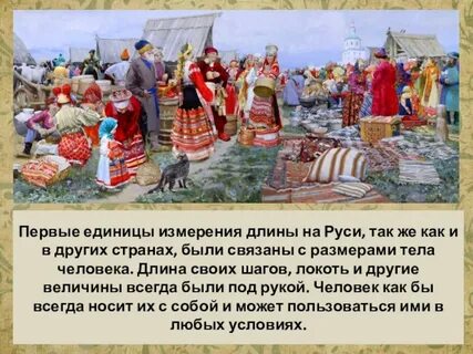 Ах ярмарка ах ярмарка у народа