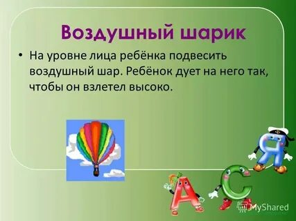 Сколько уровней в шарике