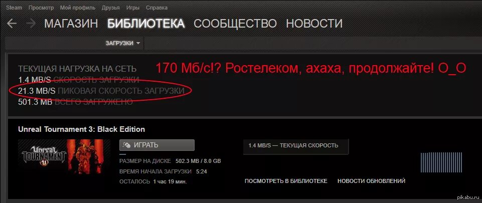 Загрузка игры 20. Скорость загрузки в стиме. Скорость скачивания стим. Скорость загрузки в стиме большая. Максимальная загрузка в стиме.