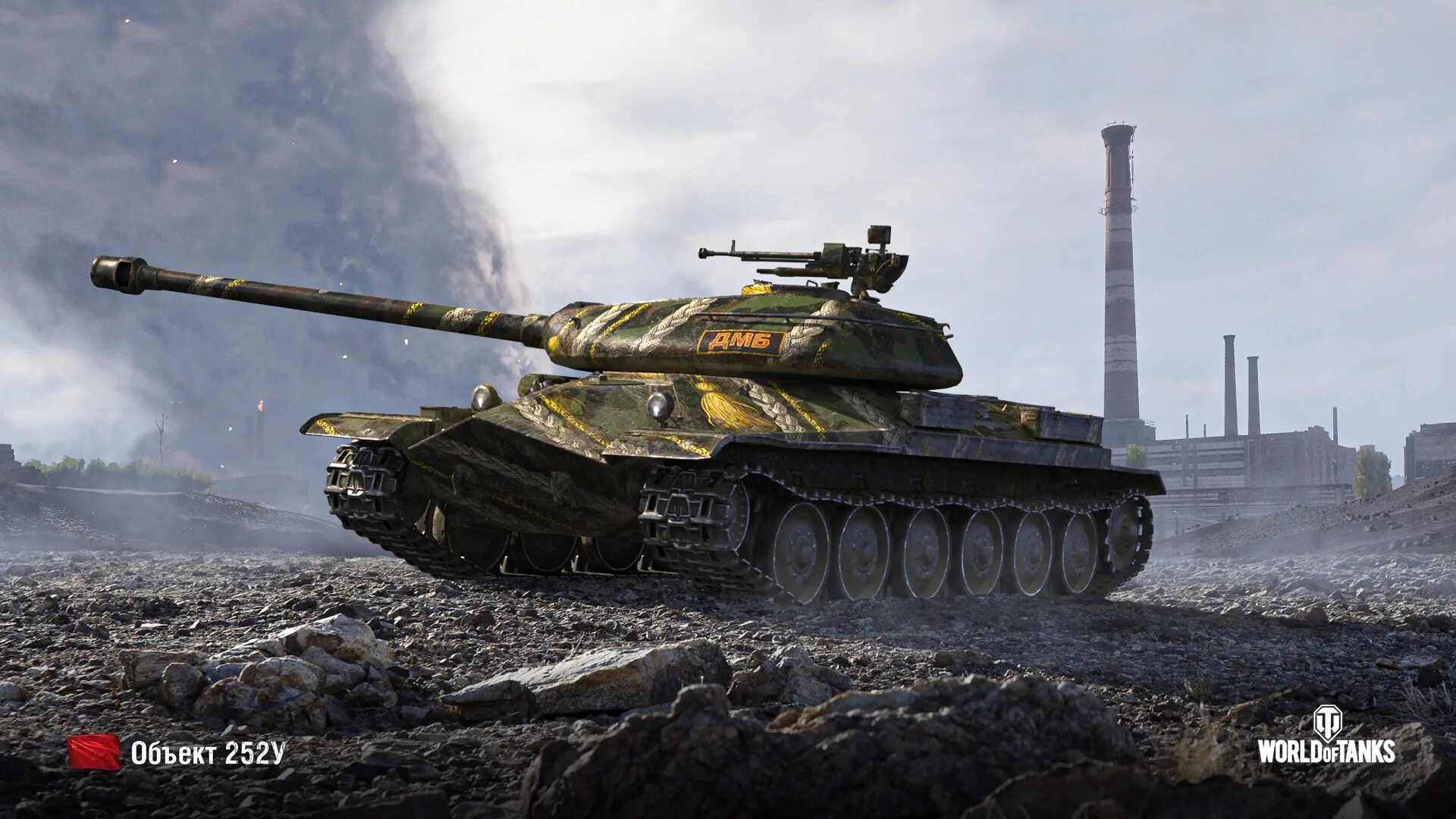 Танки ворлд оф танк. Объект 252у блиц. Защитник танк в World of Tanks. Об 252у вот. Объект 452к блиц