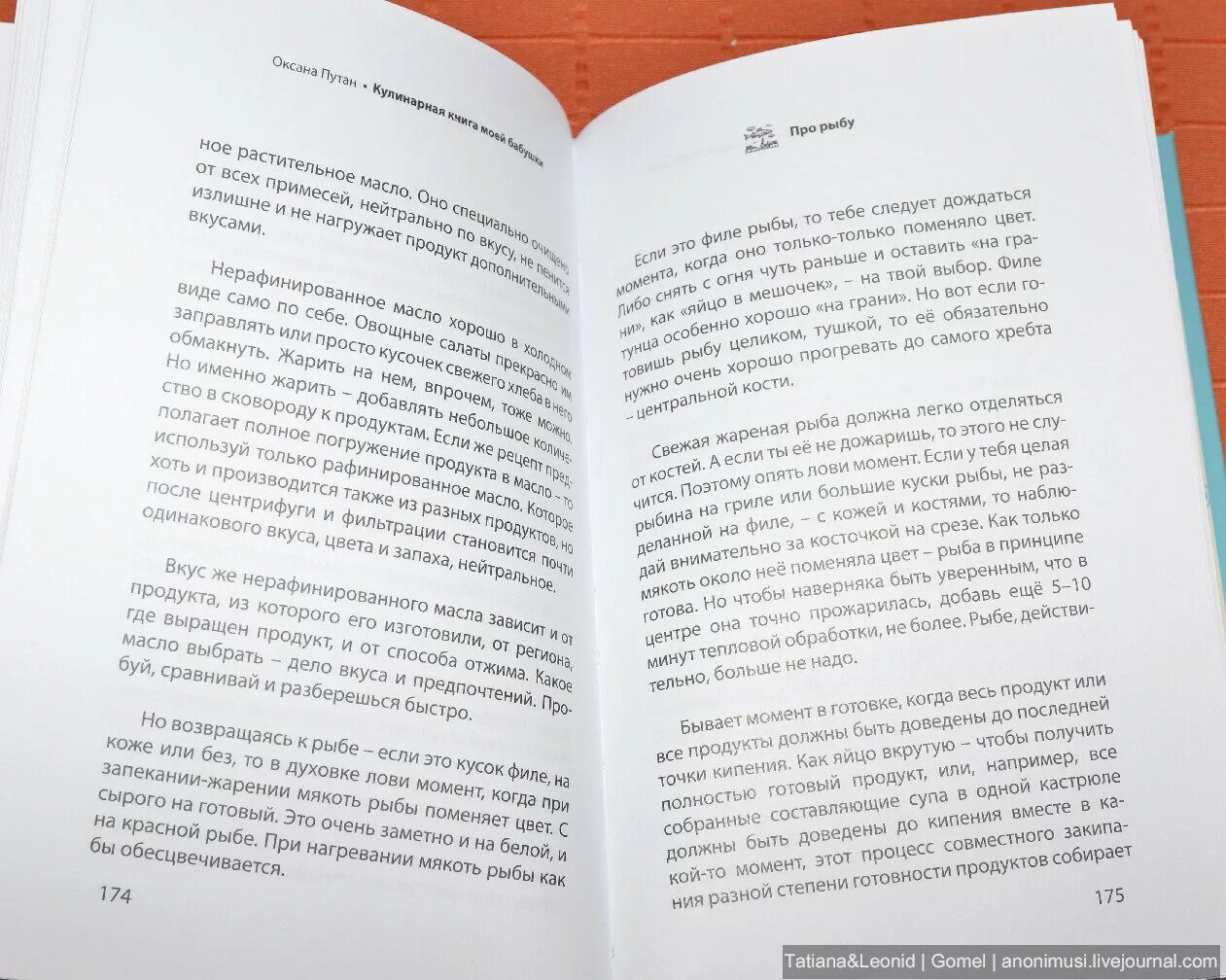 Как изменится книга. Ты изменил мою жизнь книга.
