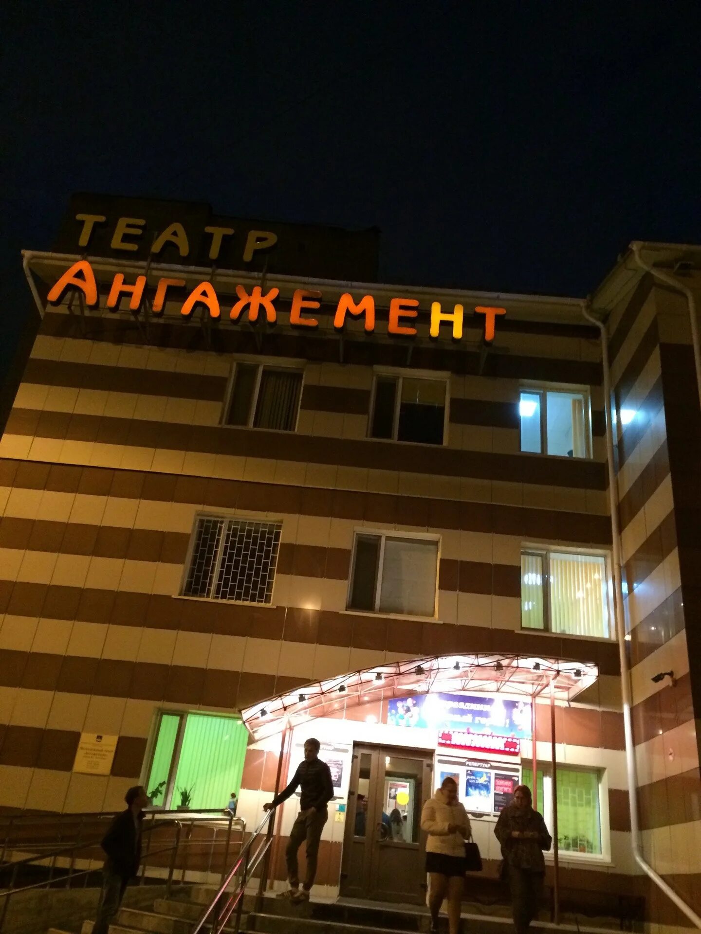 Театр ангажемент. Театр ангажемент тюмень. театр ангажемент загоруйко. «ангажемент им. в. с. загоруйко»,. ангажемент тюмень здание.