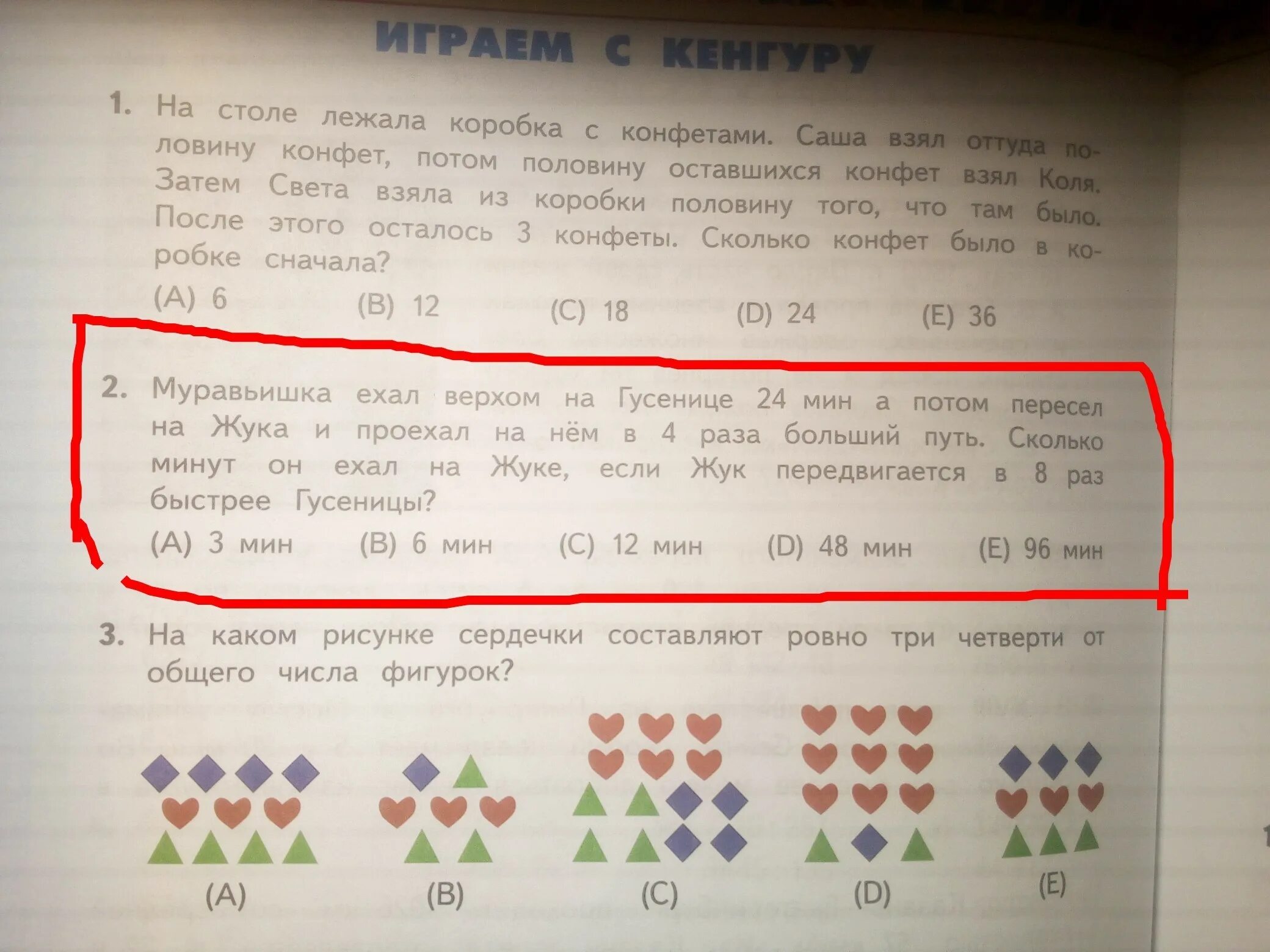 У толи есть конфеты 7. Задача про конфеты. Решение задачи у коли есть конфеты. Задание с ответом конфета. Сколько 3 конфеты.