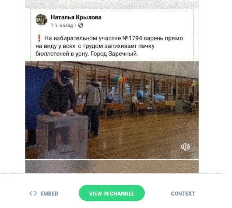 Текст наблюдателя блогера