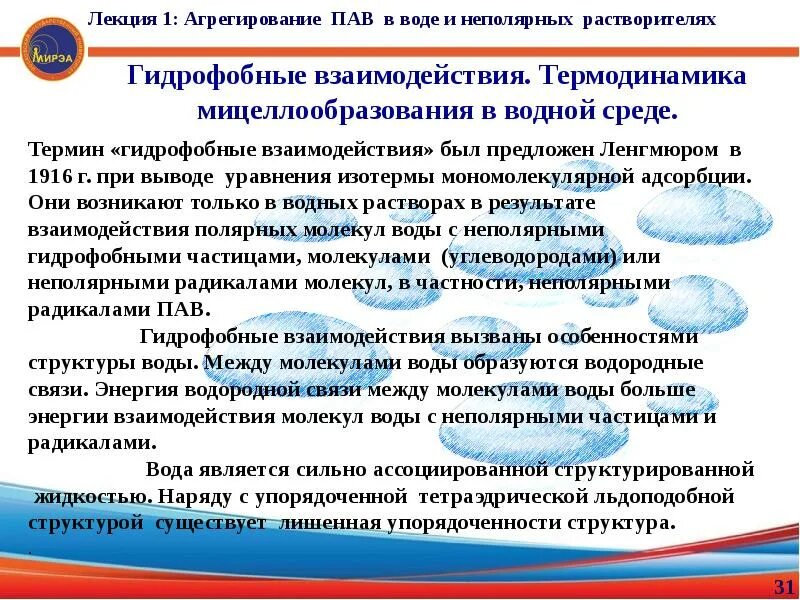 1 агрегирование