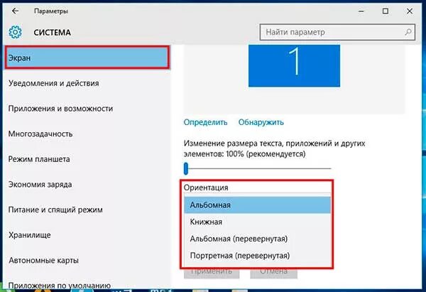 Перевернулся экран на ноутбуке. Развернуть экран. Развернуть экран на компьютере. Как перевернуть экран на ноутбуке. Уменьшился экран что делать