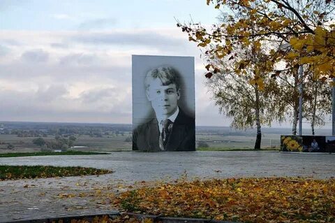 Есенин рязанский край