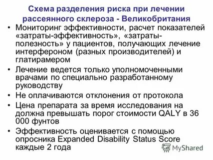 Разделение рисков
