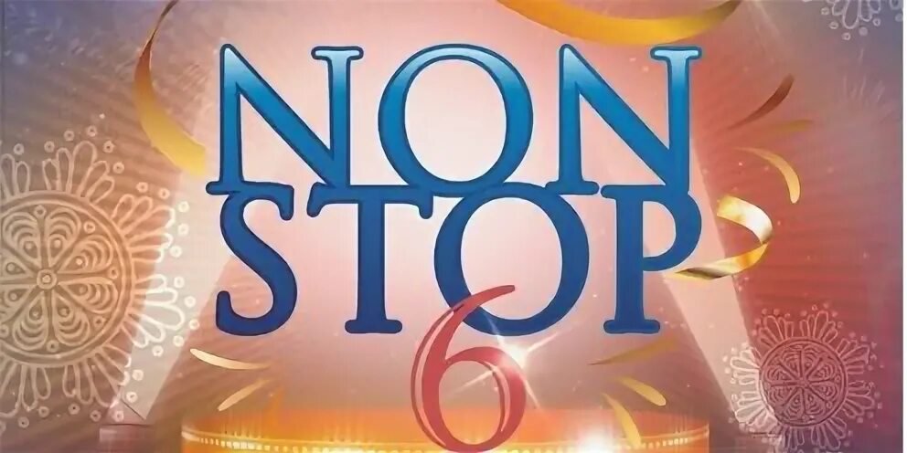 Концерт новый год афиша. Новогодняя музыка нон стоп. Новогодняя музыка нон стоп. Музыкальный номер на новый год. Новогодняя музыка нон стоп.