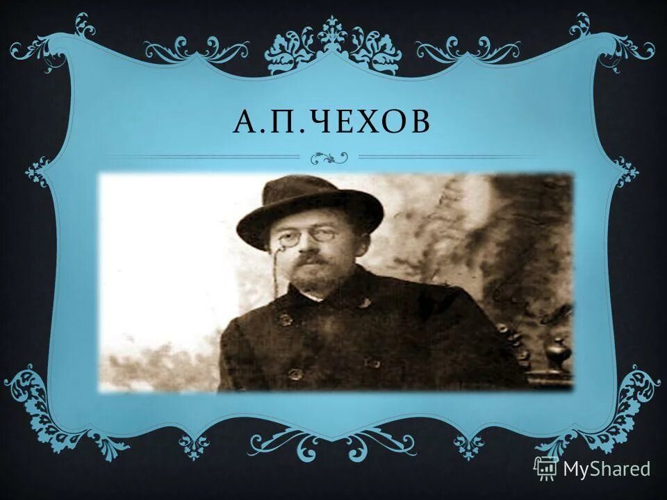 Смех дело серьезное. Над чем смеётся чехов в своих рассказах. Какой смех у чехова. Какой смех у чехова. П.