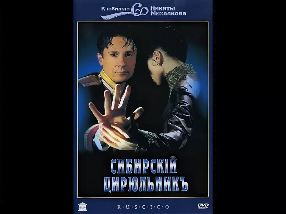Сибирский цирюльник джейн. Сибирский сильник алтай. Сибирский цирюльник дуняша. Сибирский сильник алтай. Сибирский сильник алтай.
