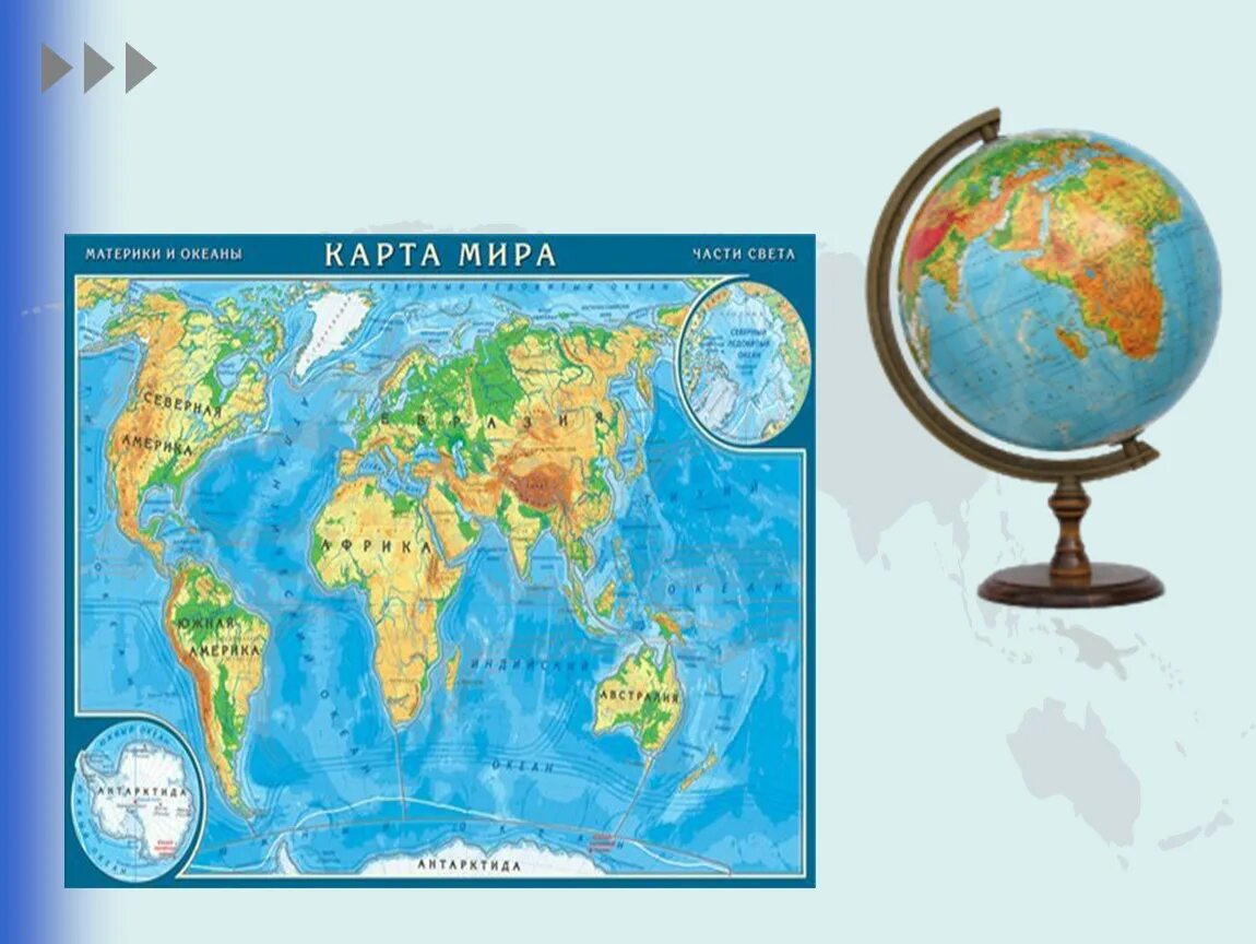 Материки на глобусе. Глобус карта. Карта Глобус материки.