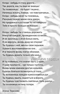 С ней никогда