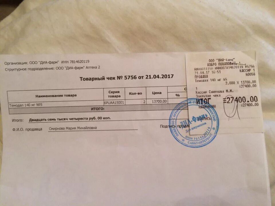 Дубликат чека. Можно ли получить копию чека. Товарный чек гостиница. Можно ли получить копию чека. Можно ли получить копию чека.