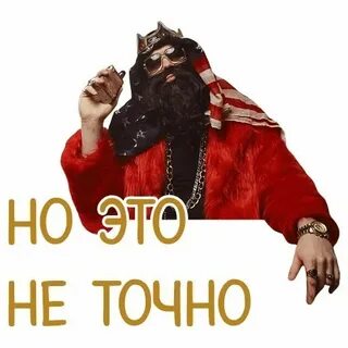 Это точно то