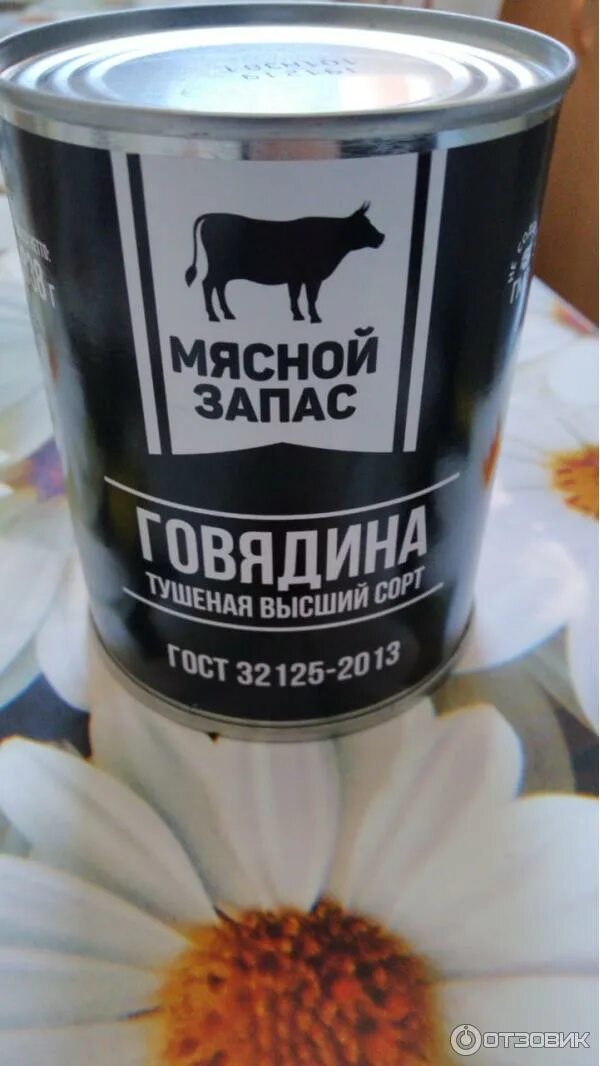 Алтайская говядина тушенка отзывы. Тушенка алтайская. Мясной завод алтая тушенка говядина. Сила говядина алтайская 525г. Тушенка мясной завод алтая.