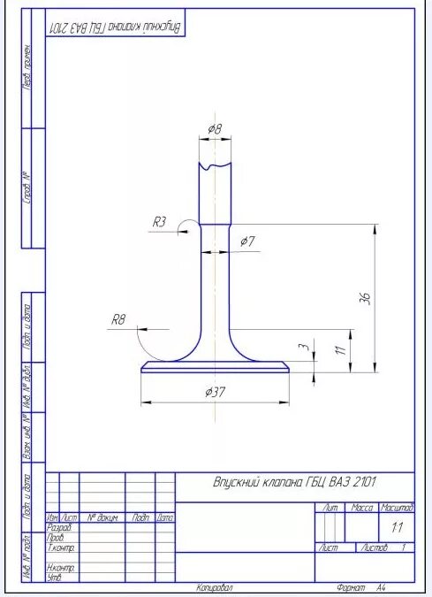 Чертеж т образного клапана ВАЗ 2101. Чертеж клапана ВАЗ 2101. Впускной клапан ВАЗ 2108 чертёж. Клапан впускной 2112 чертеж.