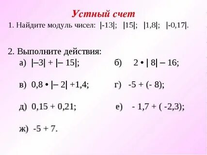 Модуль 6 тема 4