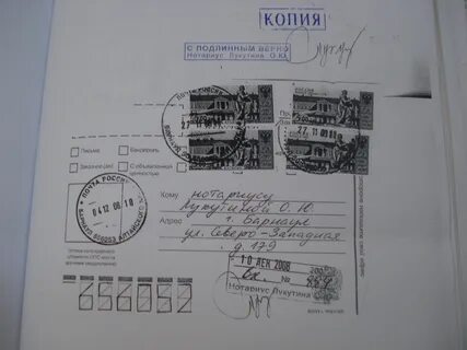 Получить подлинную копию