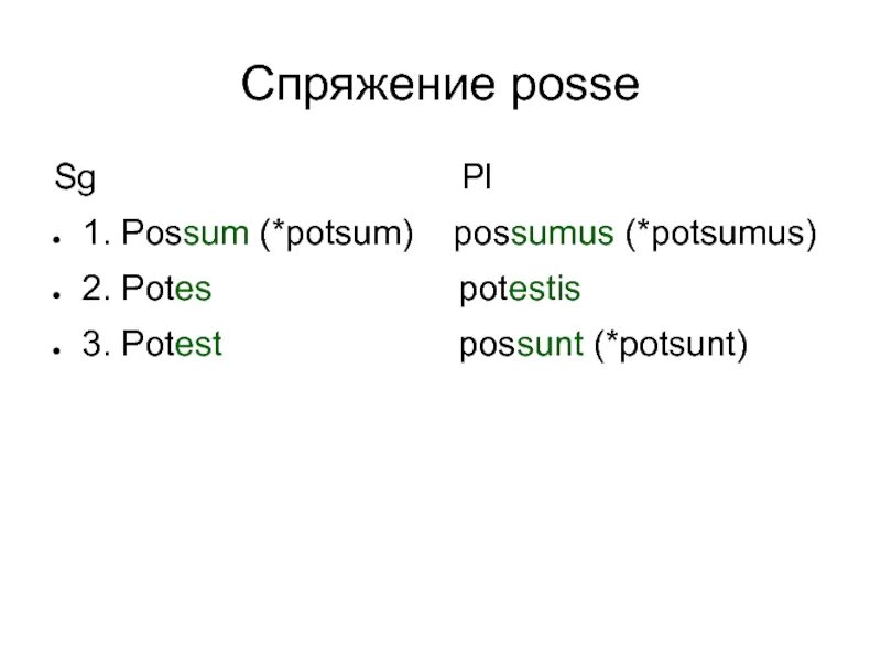 Наклонения глаголов латинский. Спряжение глагола Possum. Possum спряжение латынь. Спряжение глагола Possum в латинском языке. Posse спряжение.