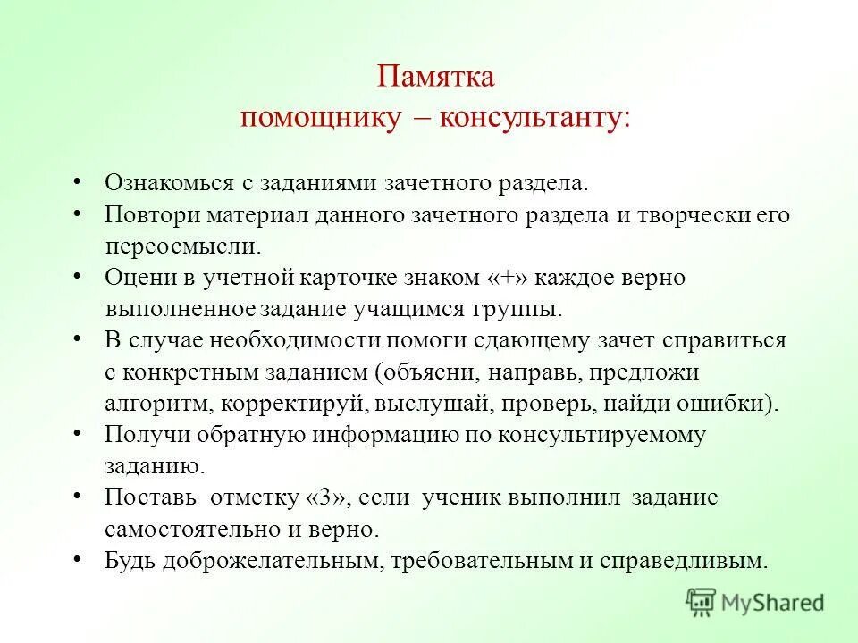 решение задач разными способами 1 класс. реши задачу как это можно записать. выполняя зачетное задание ученик решил 25. выполняя зачетное задание ученик решил сначала 25. подсказывать решение задачи.