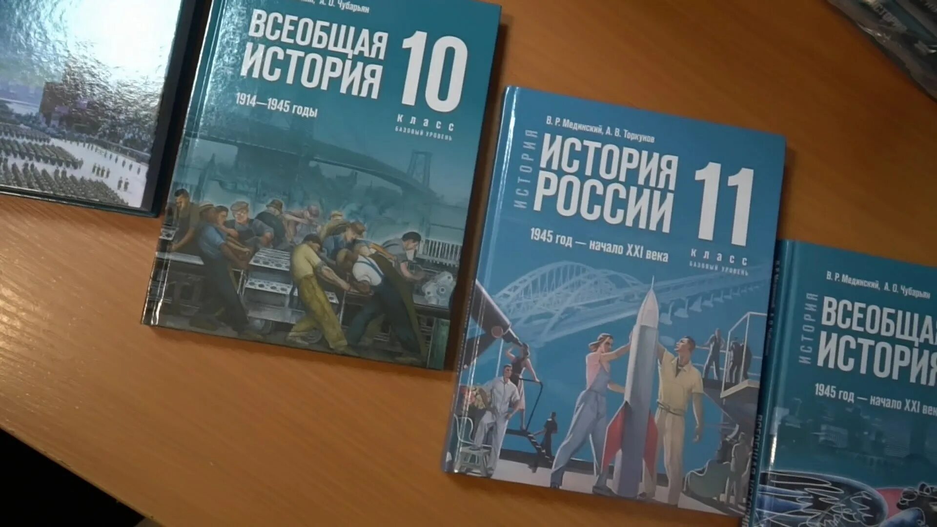 Мединский торкунов 10 класс. Всеобщая история учебник. Учебник по истории 2023. Новый учебник истории России 2023. Новые учебники по истории для 10-11 классов.