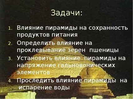 Влияющая задача