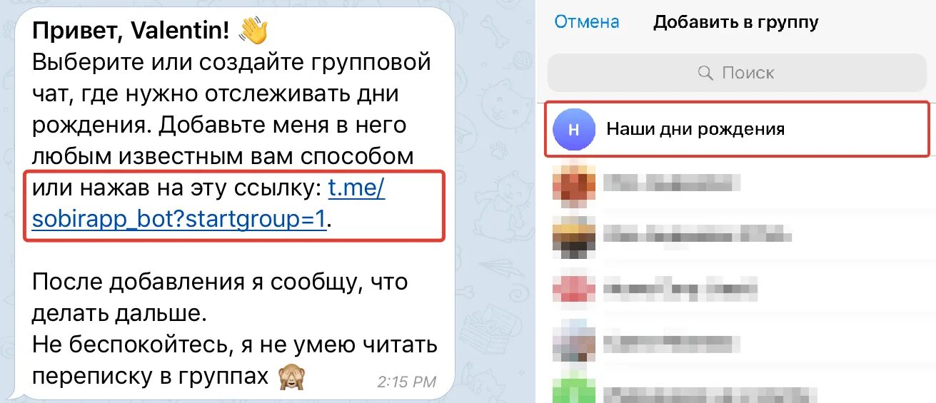 Как изменить дату рождения в телеграм. Телеграмма с днем рождения. Открытка телеграмма с днем рождения. С днём рождения канала в телеграмме. Как поменять дату рождения в телеграмме.