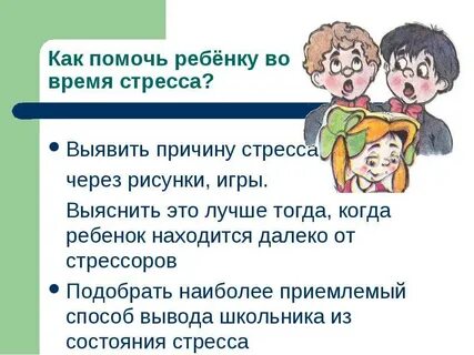 Том что ребенок находящийся в